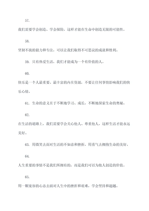 冰波童话经典好词好句