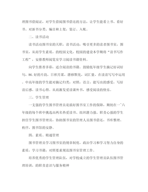 精编之高二地理老师教学工作计划范文5篇.docx