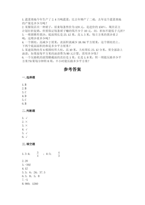 上海市南汇区六年级下册数学期末测试卷最新.docx