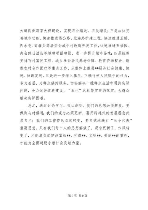 解放思想、转变作风、促进服务大提升心得体会 (4).docx