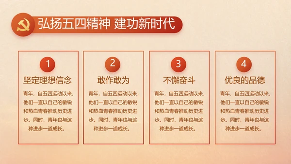 五四青年节激扬青春就是不一样PPT