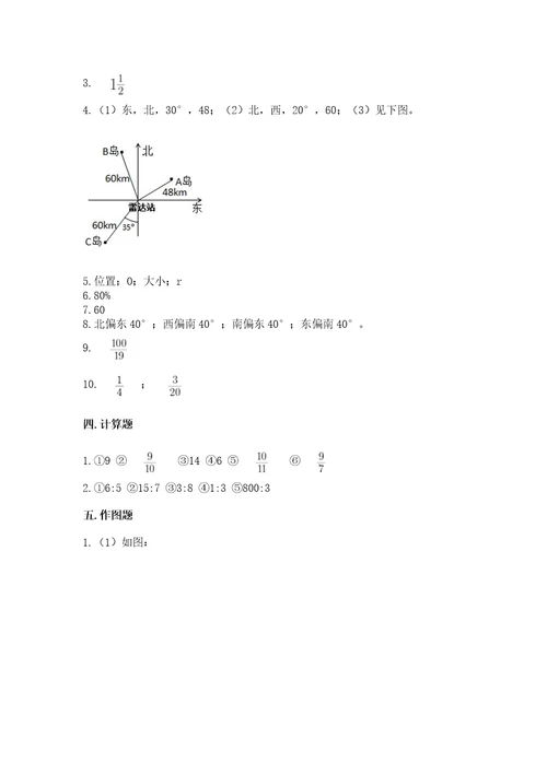 2022六年级上册数学期末测试卷精品（考试直接用）