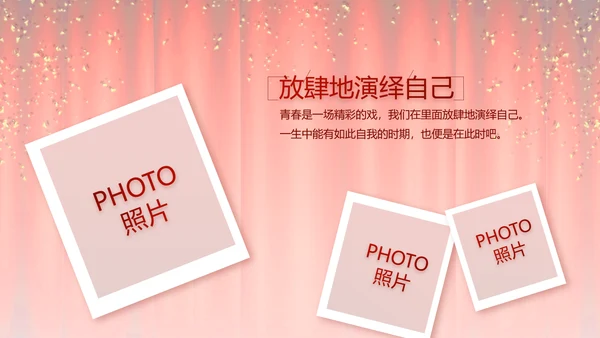 红色企业年会盛典颁奖晚会典礼PPT