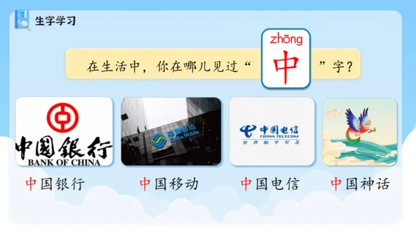 第8课《升国旗》（课件）