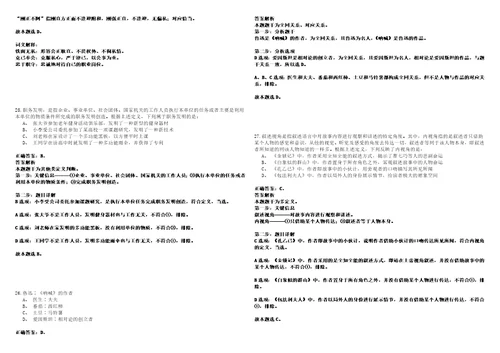 2023年01月浙江宁波北仑区第三人民医院招考聘用编外用工笔试参考题库含答案详解