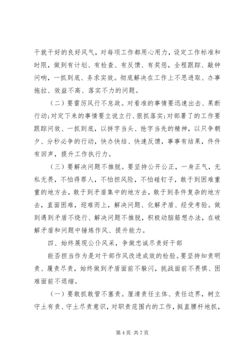 任前集体廉政谈话会致辞(市县区通用).docx