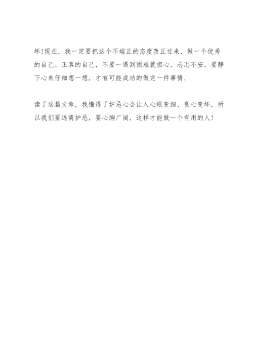 草船借箭读书心得600字5篇.docx