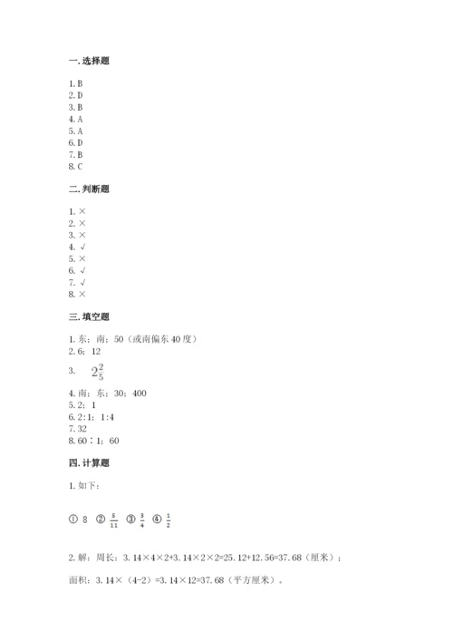 2022人教版六年级上册数学期末考试试卷含完整答案【名校卷】.docx