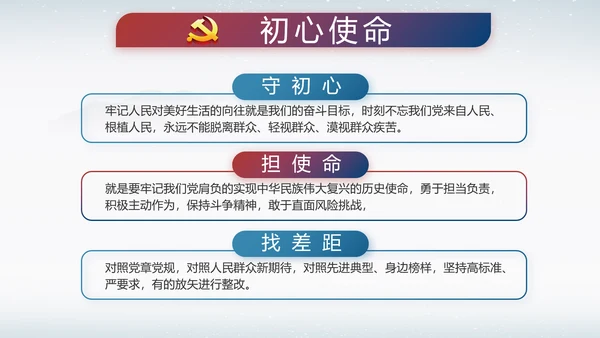 反腐倡廉纪念监察党建动态动态PPT