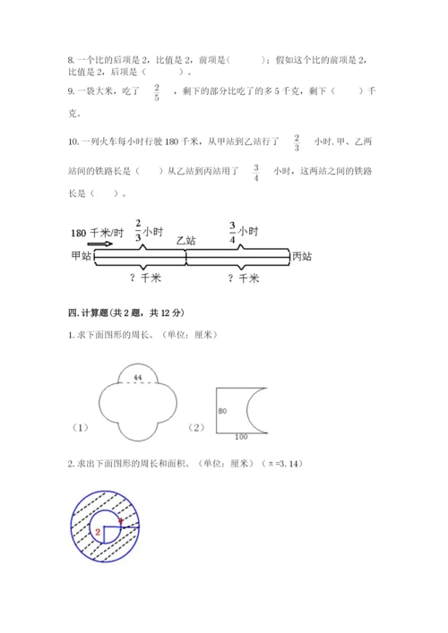 2022六年级上册数学期末测试卷含完整答案（全国通用）.docx