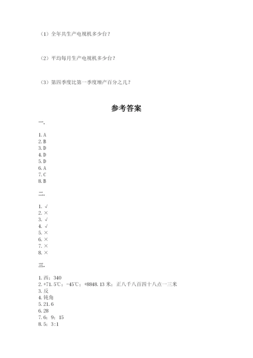 河北省【小升初】2023年小升初数学试卷附答案（能力提升）.docx