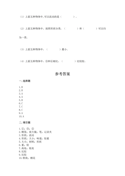 教科版一年级下册科学期末测试卷（精练）.docx