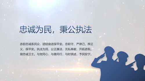 开场视频片头公安机关表彰大会PPT封含MP4