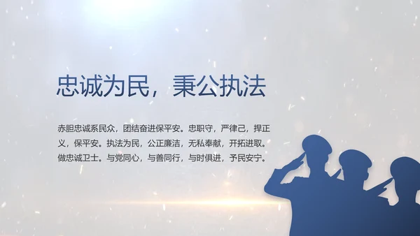 开场视频片头公安机关表彰大会PPT封含MP4