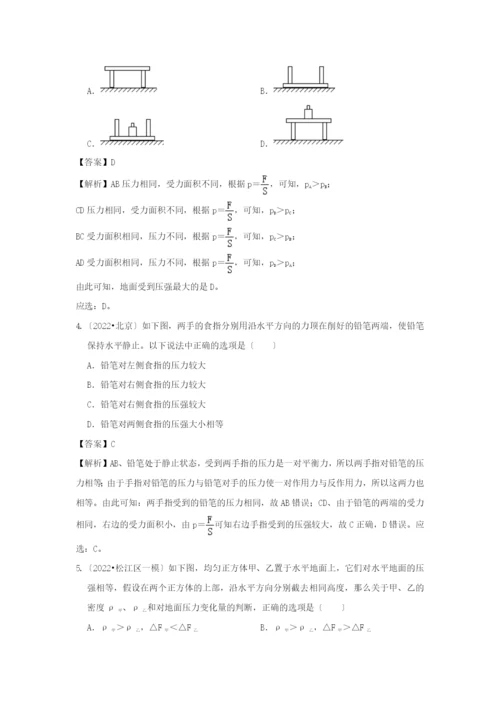 学年八年级物理全册.压力的作用效果精选练习含解析新版沪科版.docx