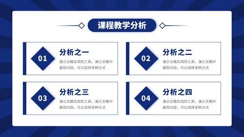 蓝紫色高端教育课件教学说课开学公开课微课比赛讲课大赛汇报述职PPT模板