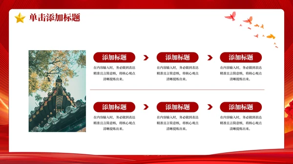 红色党政风国有企业管理人员处分条例PPT模板
