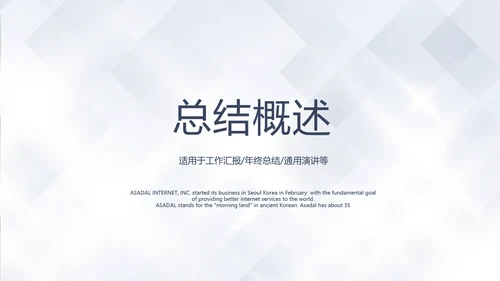 简约室内装饰设计通用PPT动态模板