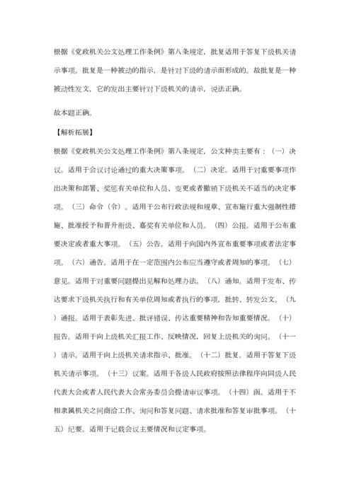 2023年浙江省绍兴市12345政务热线招聘笔试预测模拟试卷-3.docx
