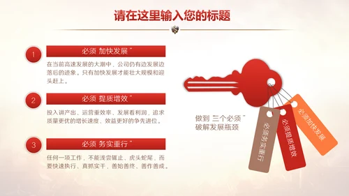 巅峰对决王者之风比赛活动策划通用PPT模板