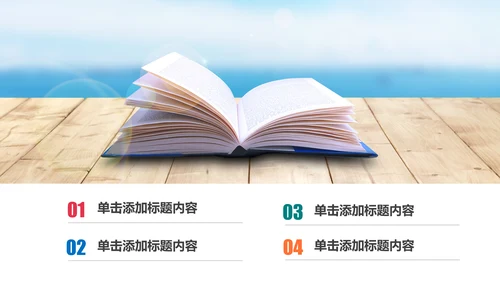 读书分享会好书推荐阅读书香中国PPT模板