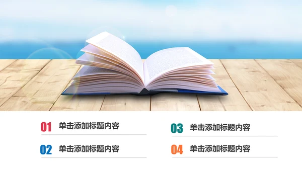 读书分享会好书推荐阅读书香中国PPT模板