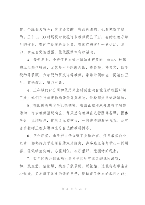 教师每周工作总结15篇.docx