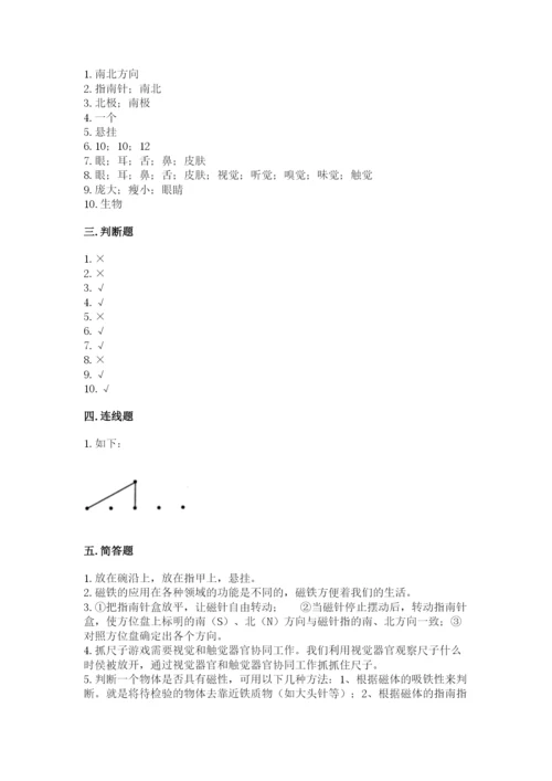 教科版小学科学二年级下册 期末测试卷附答案ab卷.docx