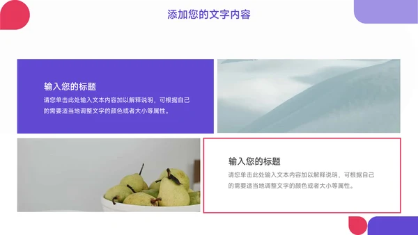粉紫个性实用公司宣传画册PPT模板