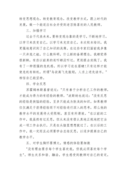 2023校本培训心得体会范文.docx