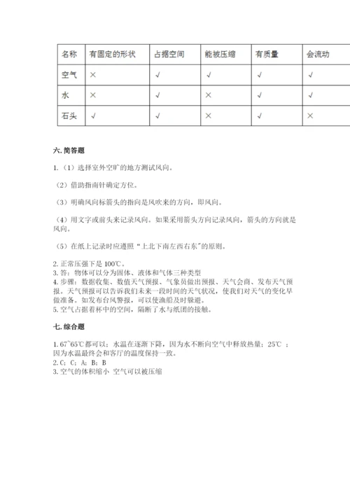 教科版小学三年级上册科学期末测试卷及参考答案ab卷.docx