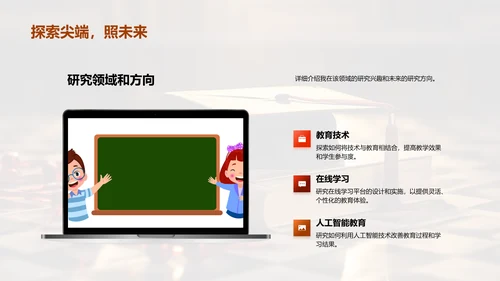 硕士求学之旅