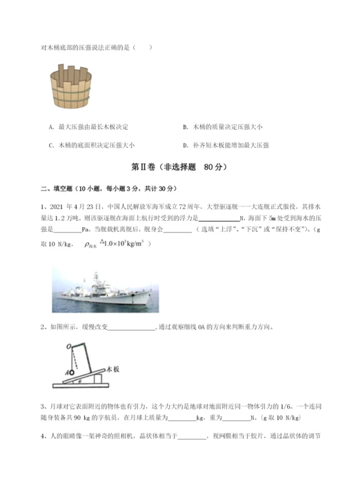 小卷练透四川泸县四中物理八年级下册期末考试难点解析A卷（解析版）.docx