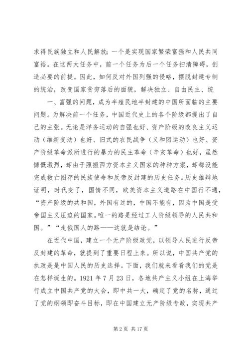 党课砥砺奋斗的5年.docx