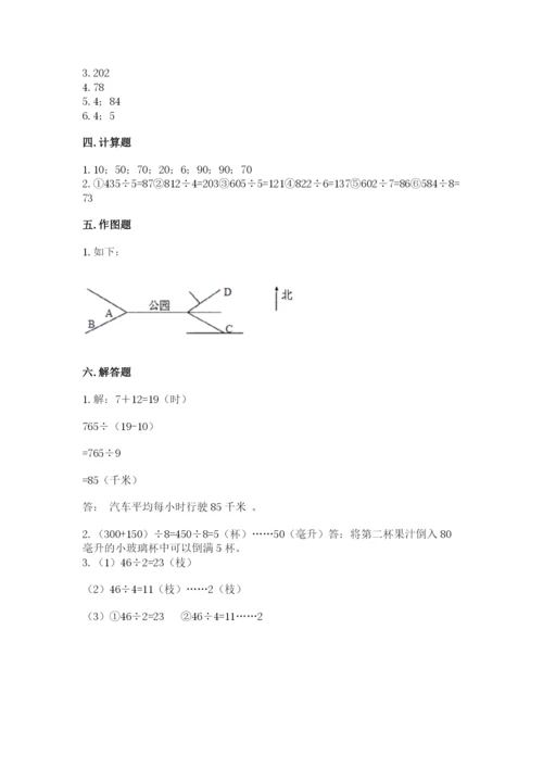 人教版三年级下册数学期中测试卷附完整答案（名师系列）.docx