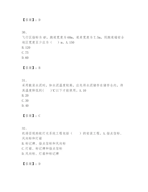 2024年一级建造师之一建民航机场工程实务题库及答案（全优）.docx