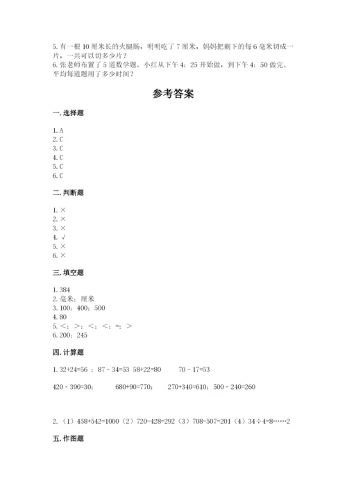 小学三年级上册数学期中测试卷（培优a卷）.docx