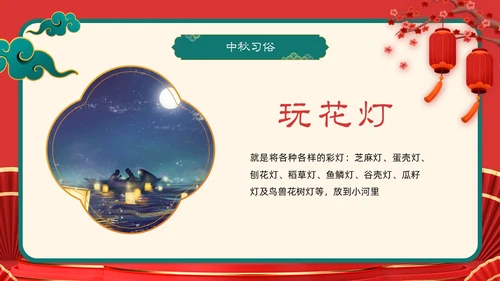 红色插画风喜庆幼儿园中秋节欢庆活动PPT模板