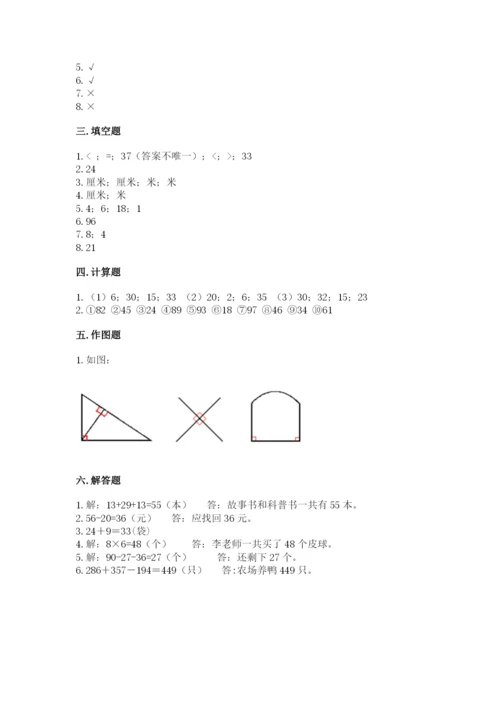 小学数学二年级上册期中测试卷附答案【b卷】.docx