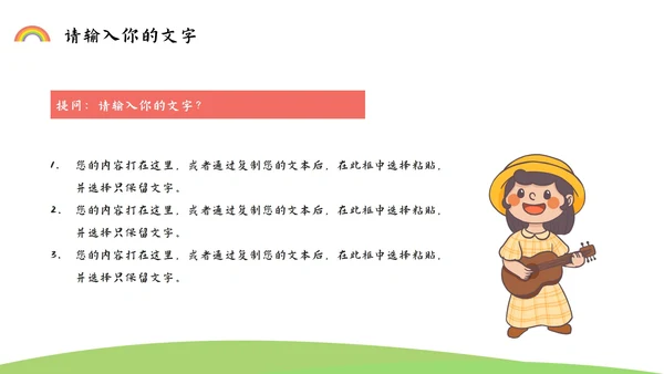 小学开学家长会PPT模板
