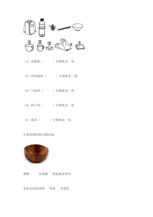教科版二年级上册科学期末测试卷含完整答案（网校专用）.docx