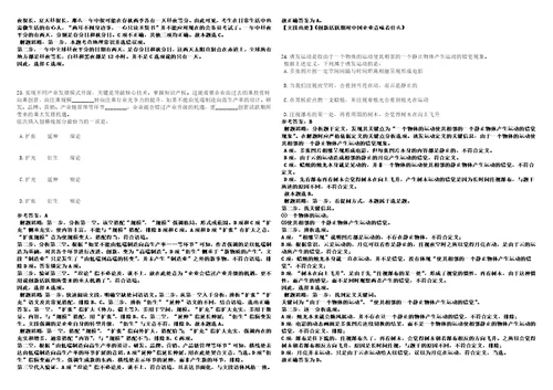 2022年甘肃白银市会宁县招考聘用高层次和急需紧缺人才46名42笔试题库附带答案含详解