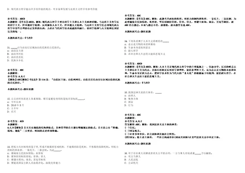 烟台市消防救援支队招收758名专职消防员模拟卷附答案解析第0103期