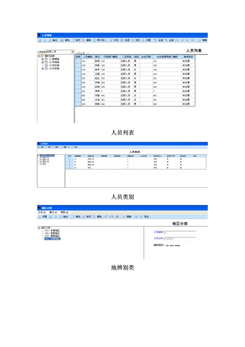 会计学优质课程设计基础报告.docx