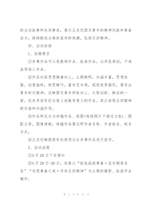 建团100周年工作方案5篇.docx