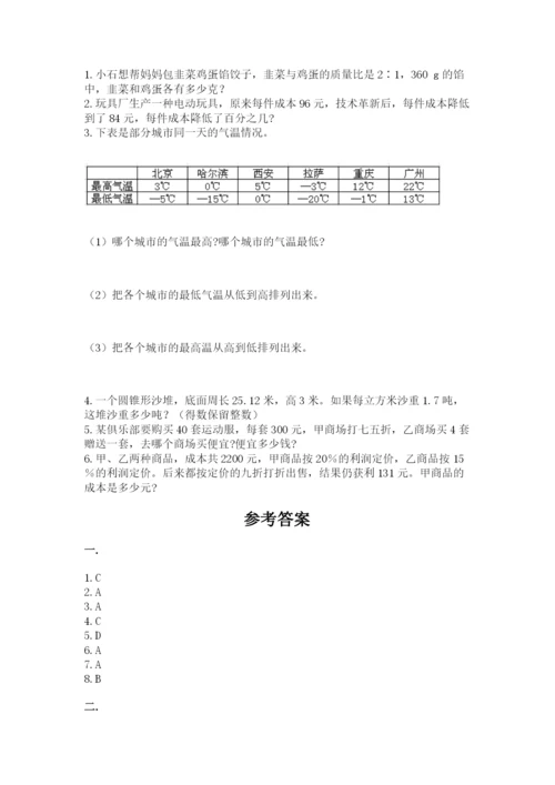 六年级毕业班数学期末考试试卷附参考答案（模拟题）.docx