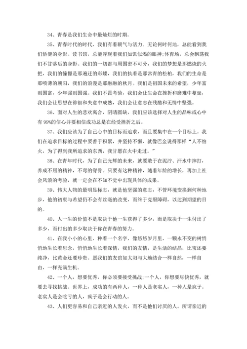 初三毕业赠言(集合15篇).docx