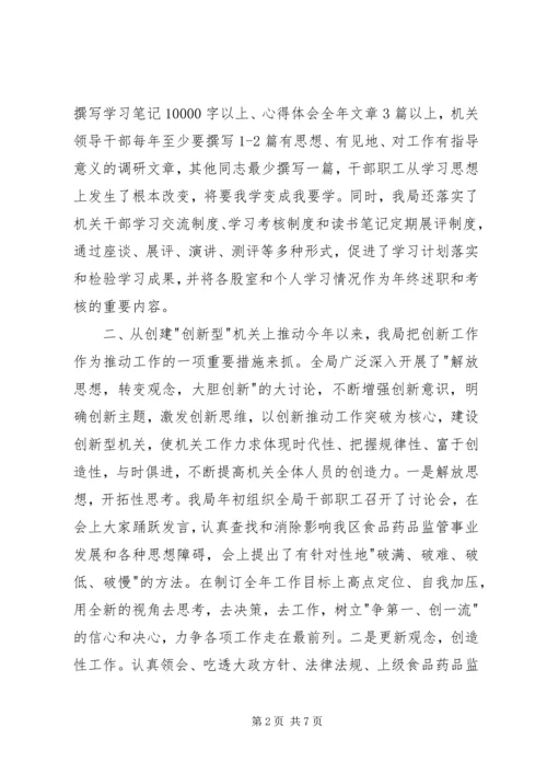 乡镇机关建设工作总结.docx