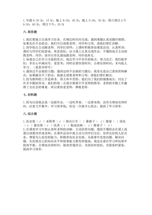 部编版三年级上册道德与法治期中测试卷汇编.docx