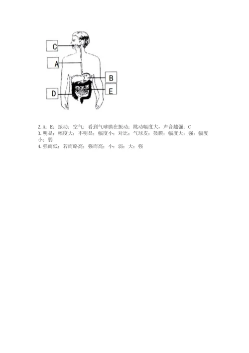 教科版四年级上册科学期末测试卷精品【全优】.docx